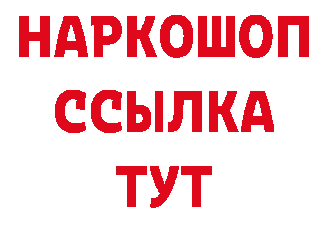 Бутират вода вход даркнет гидра Приозерск