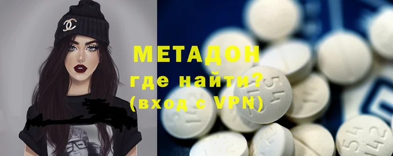 Метадон methadone  Приозерск 